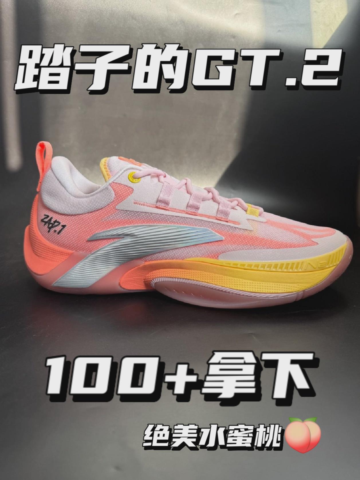 踏子的GT Cut2｜瞬息1水蜜桃已经1开了⁉️