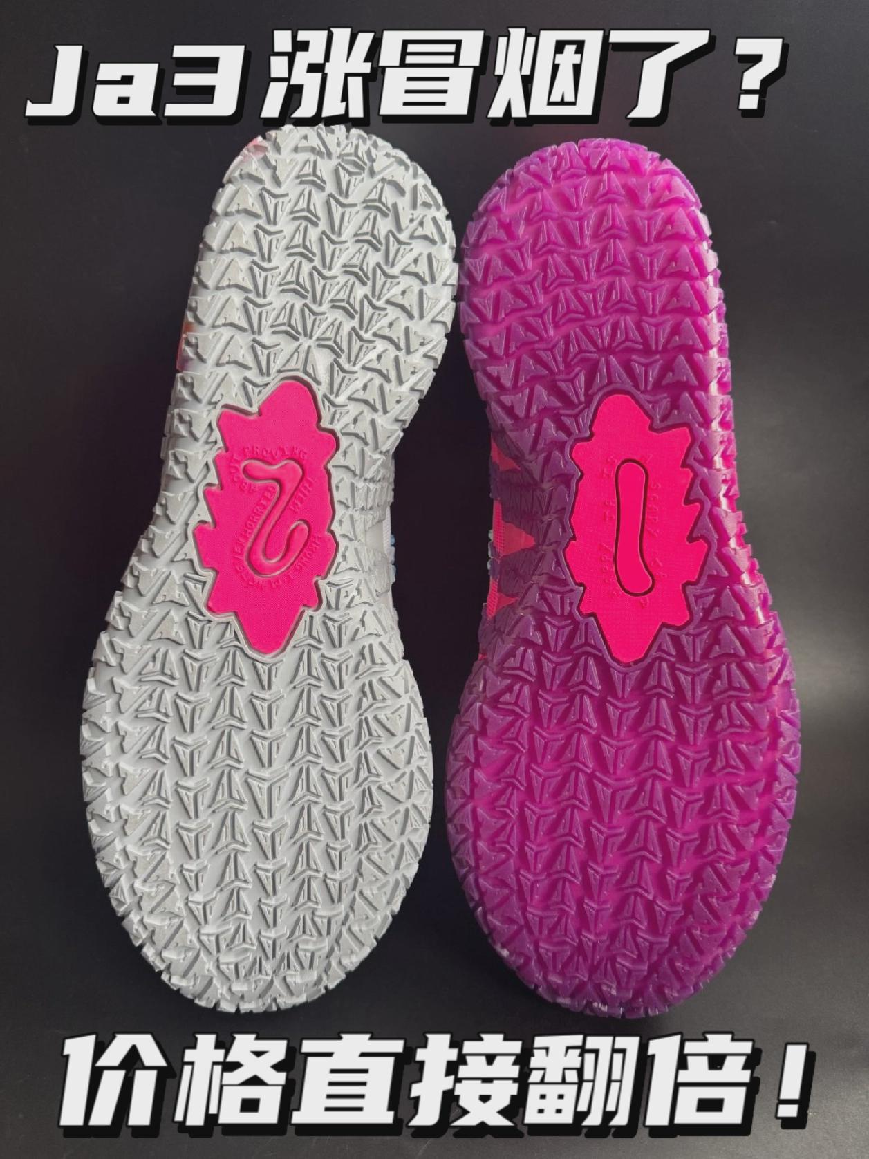 价格直接翻倍｜Ja3都涨冒烟了⁉️