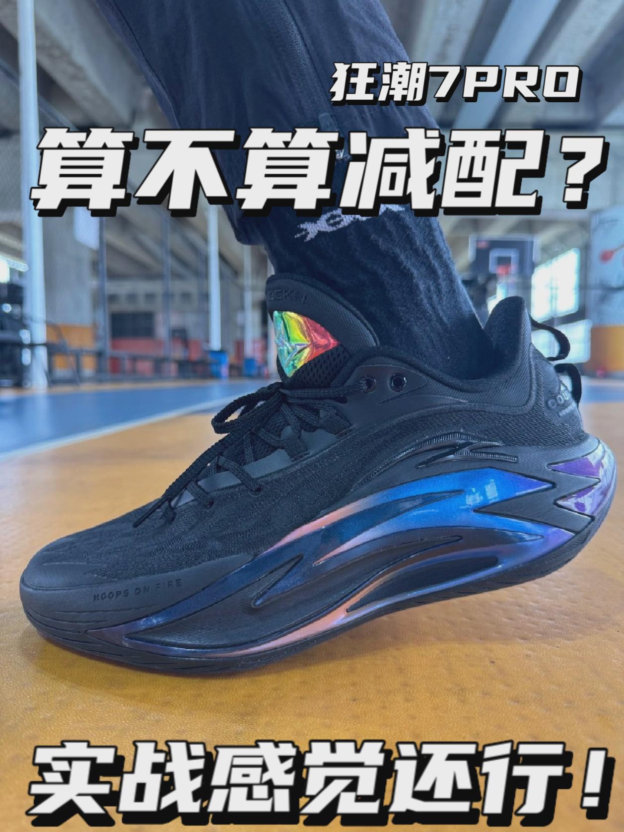 中底没有氮科技到底算不算减配⁉️