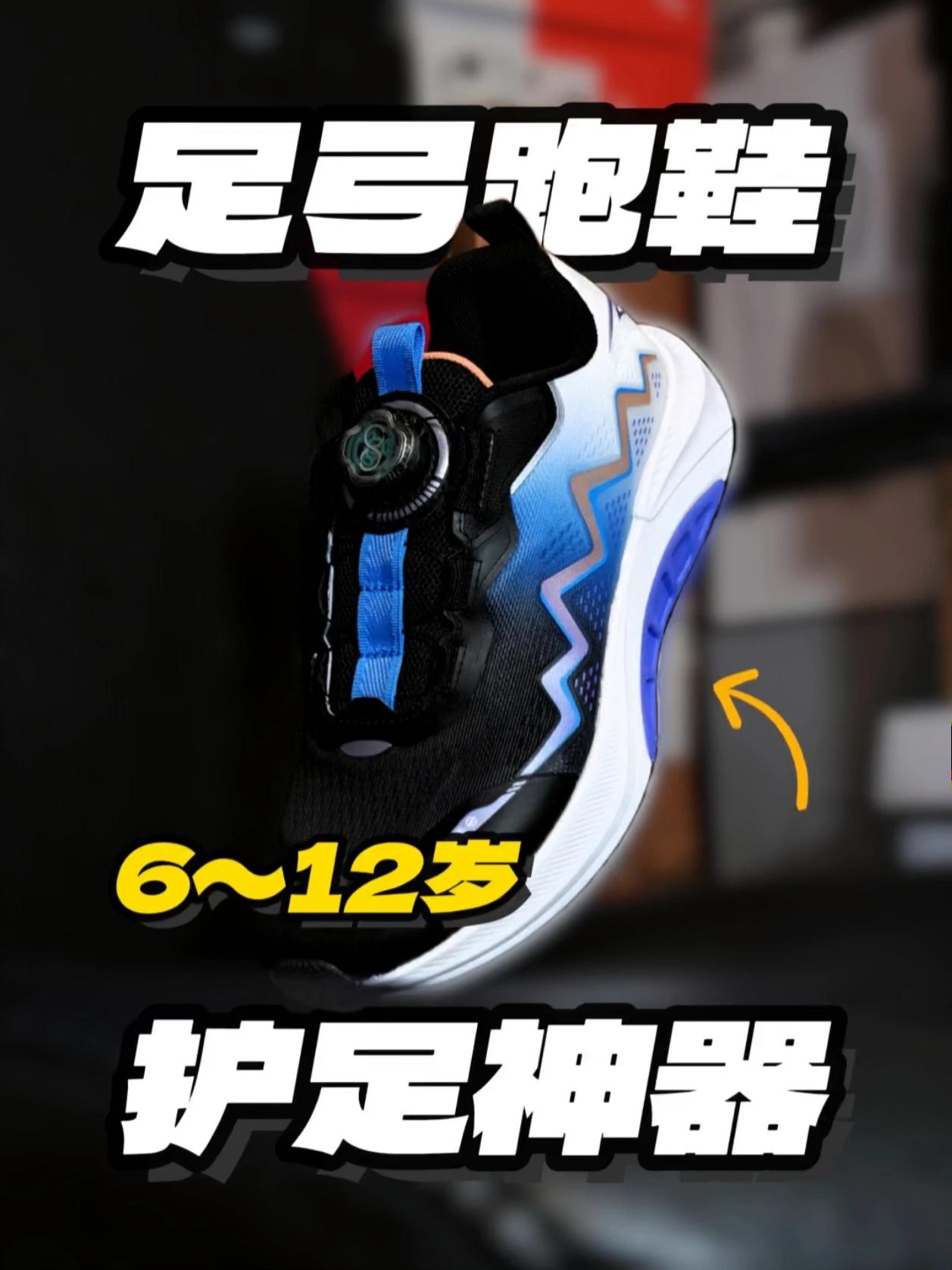 蓝色拱桥是科技！小孩哥的护足神器🤔