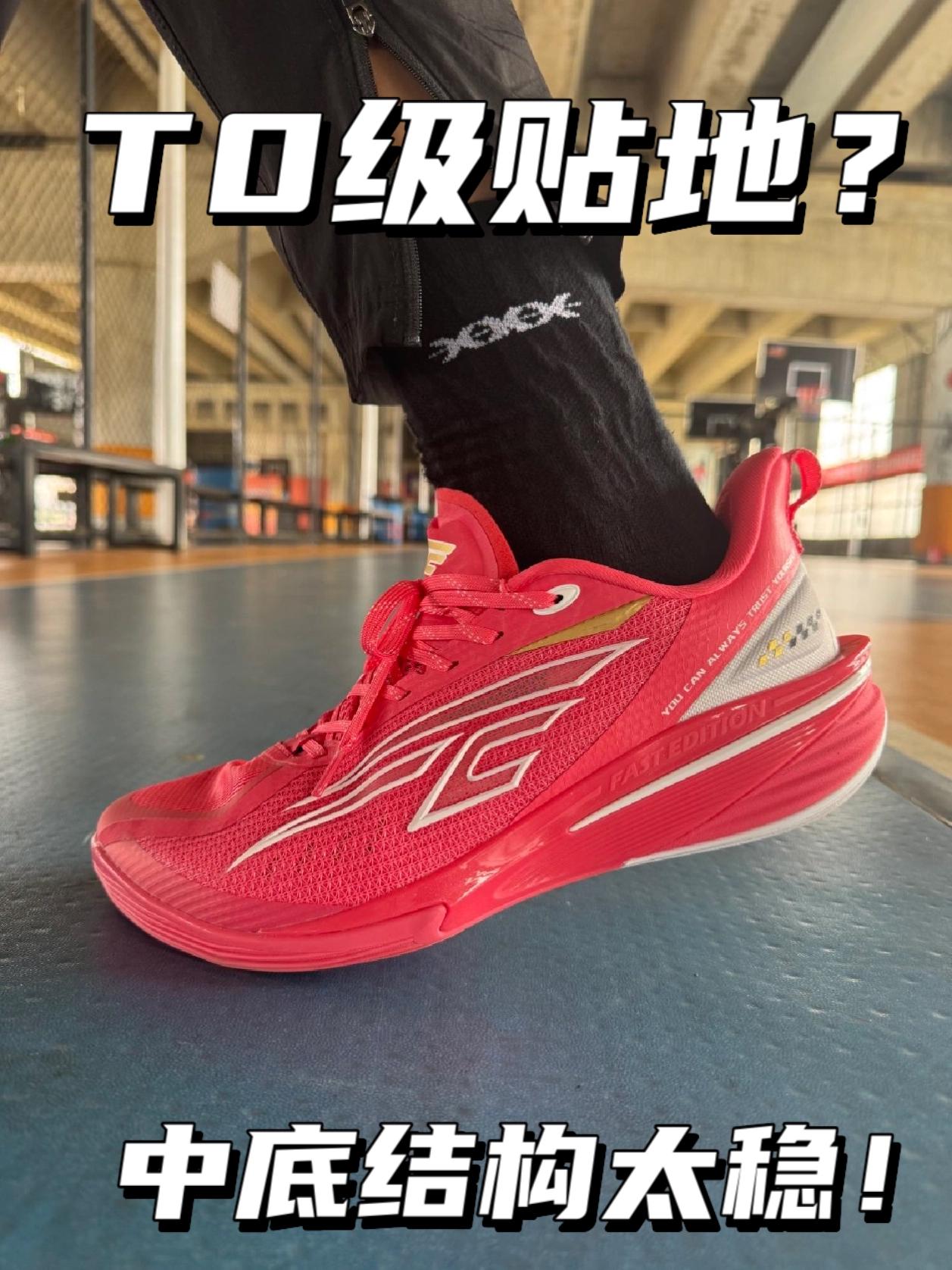 T0级贴地感｜中底非常稳还能打外场⁉️