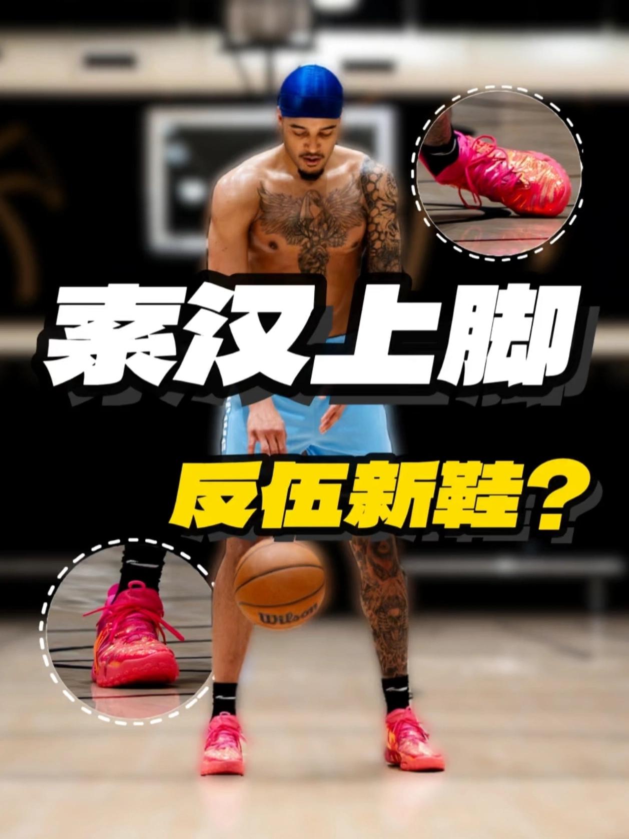 反伍6!索汉上脚的神秘新鞋终于来了🫣