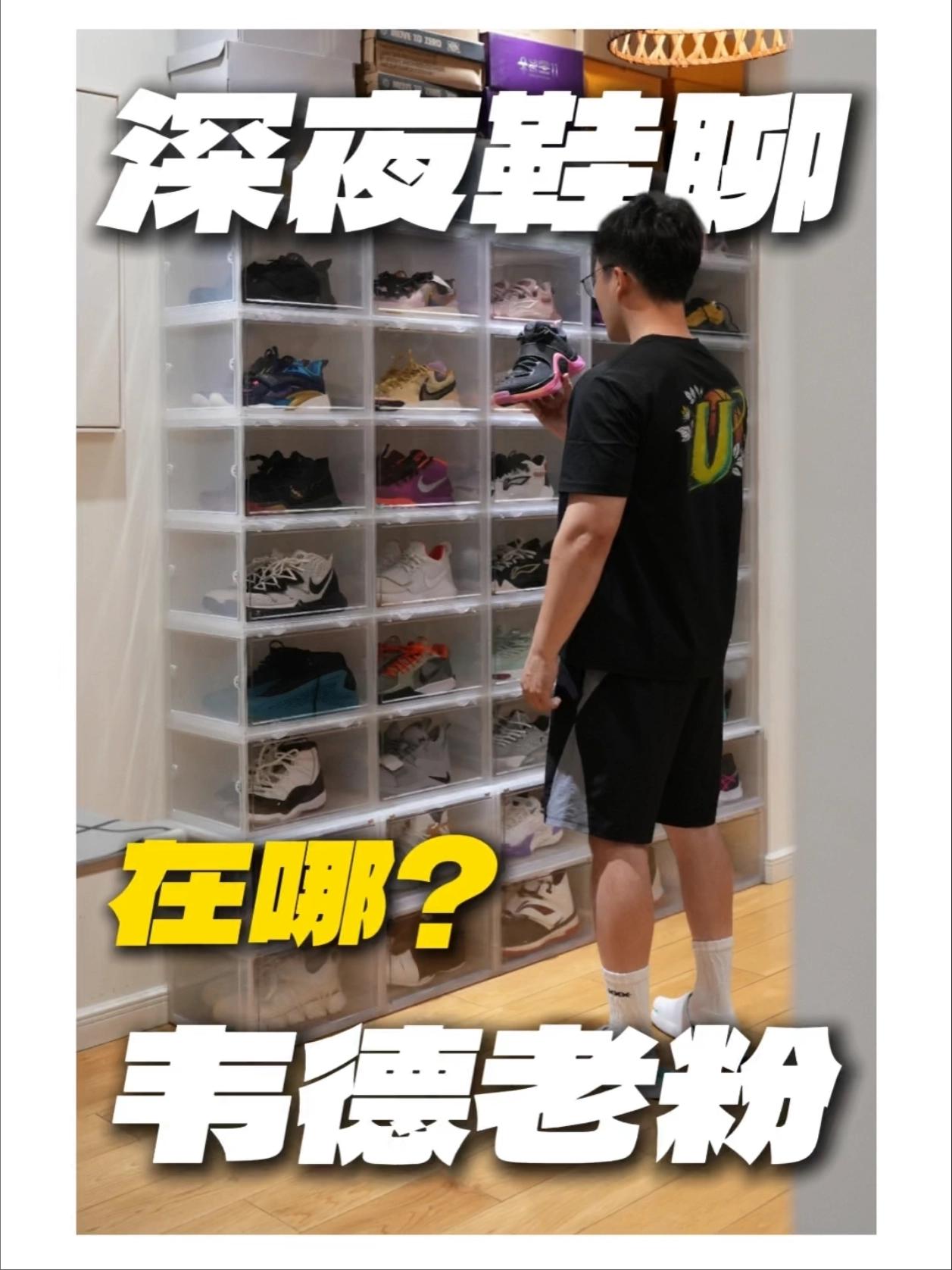 这些韦德之道老鞋,韦蜜们的DNA动了吗?🥺
