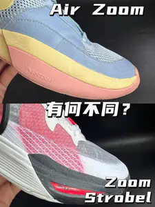不同的Zoom气垫上脚体验有什么不同⁉️