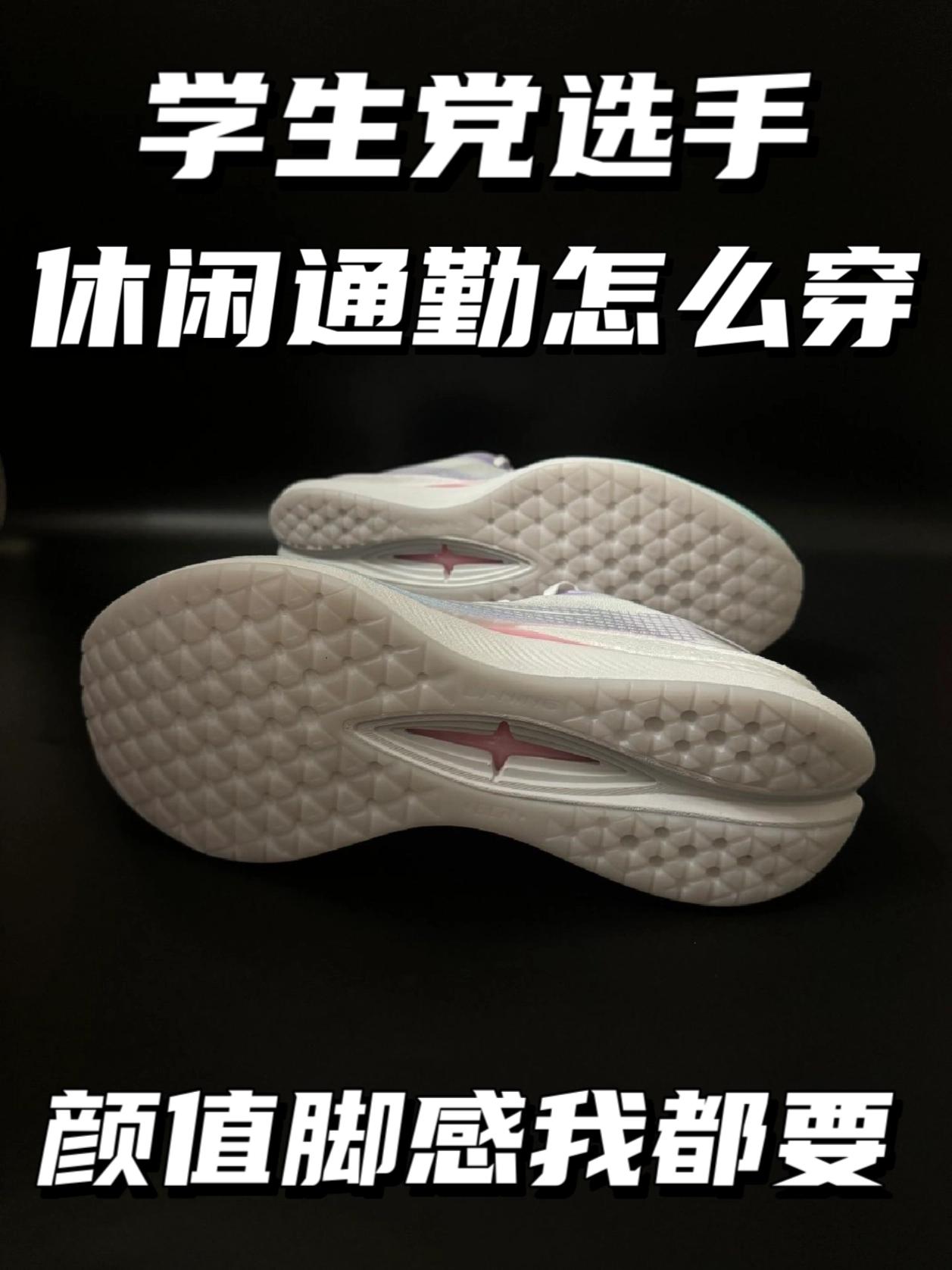 学生党休闲通勤怎么穿⁉️