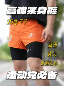 29的高弹速干紧身裤?夏季首选了🫣