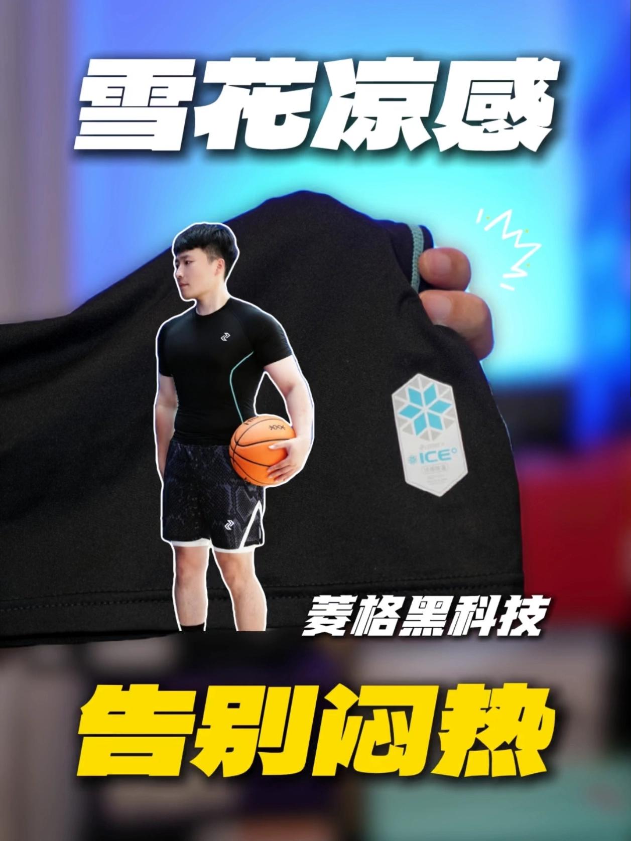 降温神器！谁说夏日球场不能凉爽开打？🫣