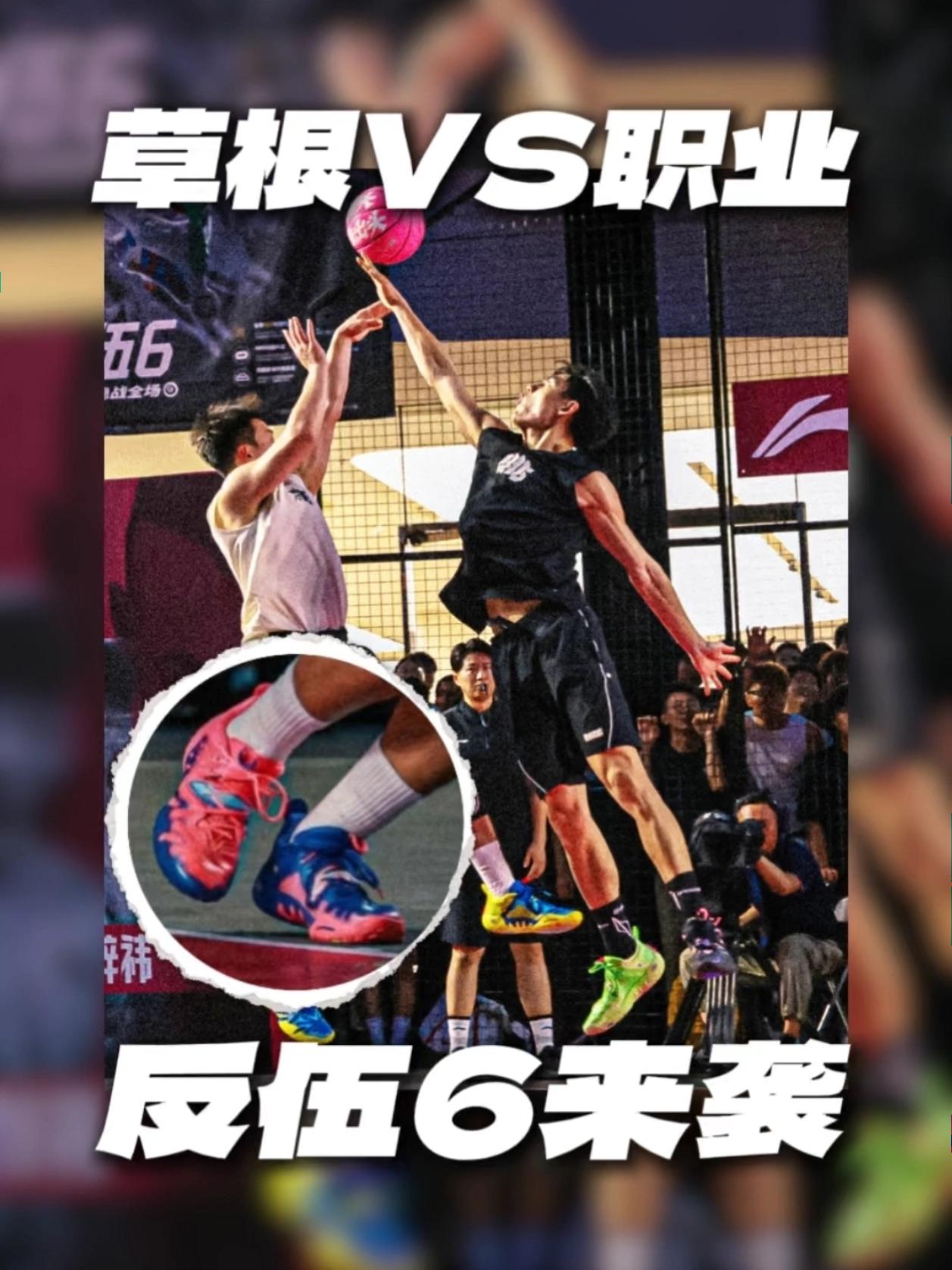 草根VS职业!反伍联赛大家都穿了什么?