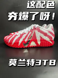 WOW鞋狗来了|TB配色简直夯爆了呀⁉️
