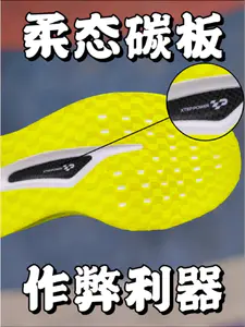 柔态碳板❓大水波纹会禁穿吗❓