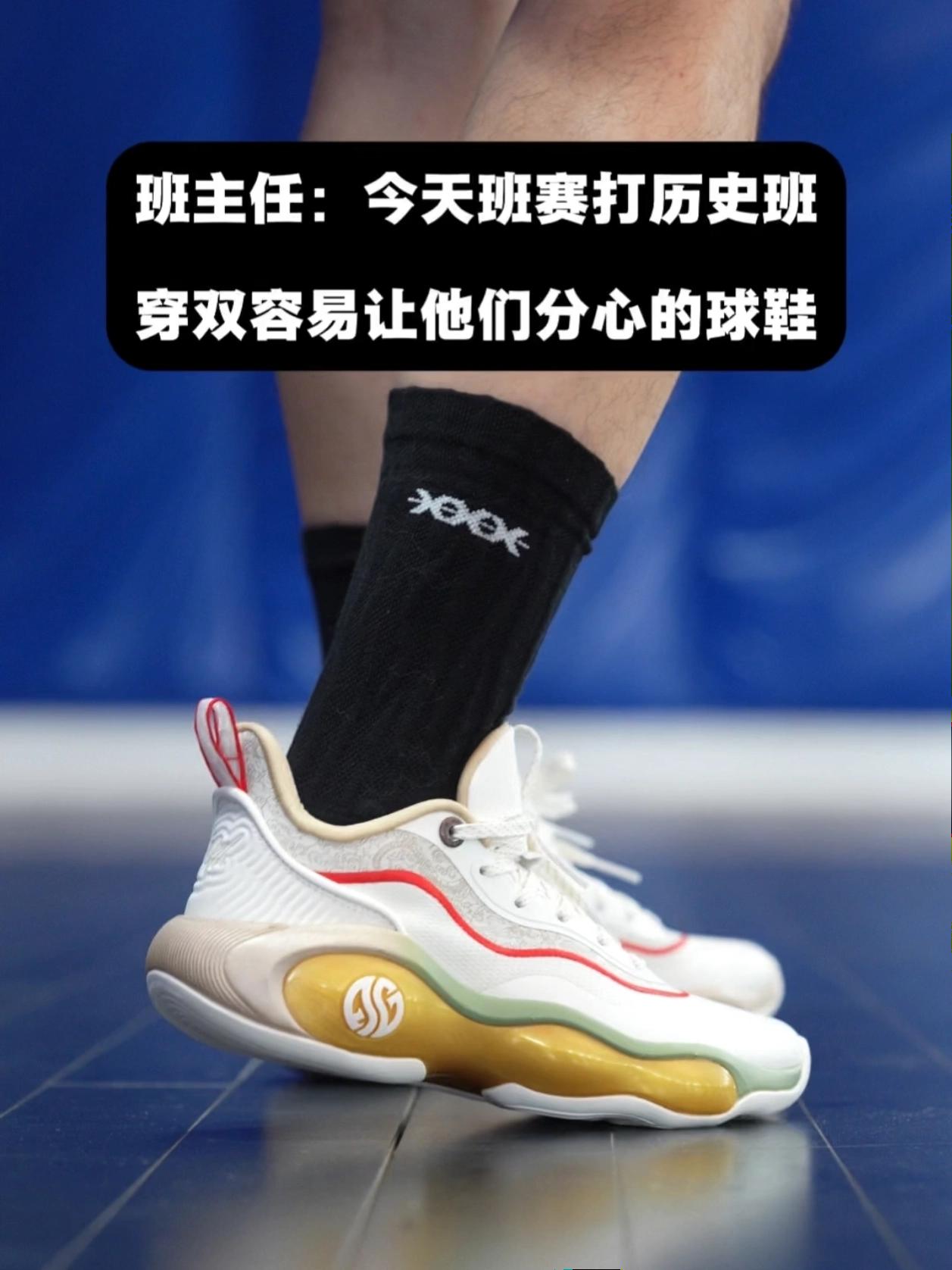 说出3双让你映像深刻的国风配色球鞋🫣