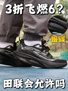 两块侧向银碳❓田联会允许吗❓❗
