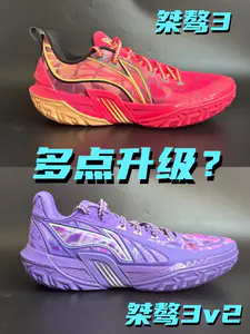 桀骜3普版和桀骜3 V2都升级了什么⁉️