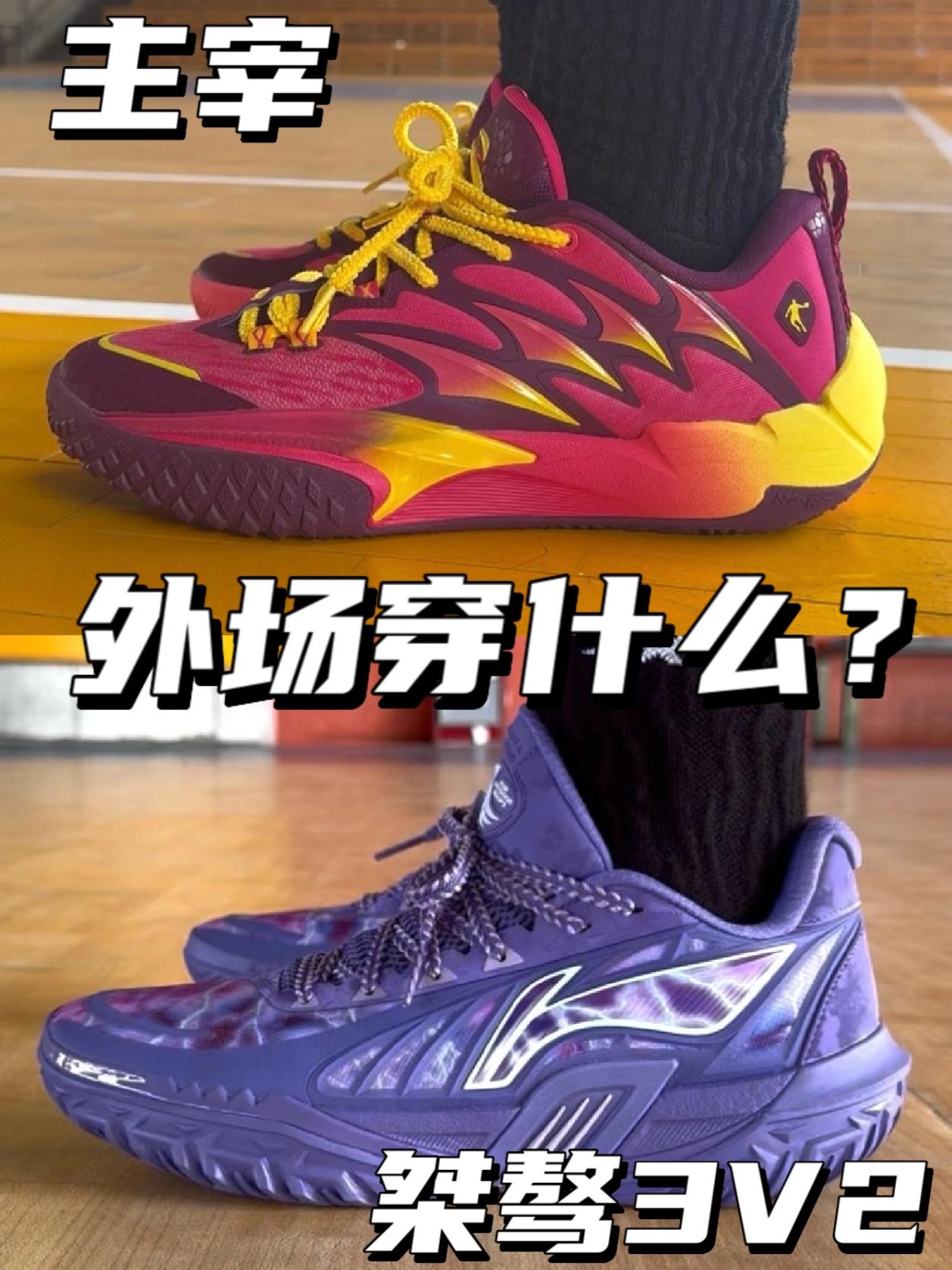 外场穿什么｜桀骜3V2&中乔主宰⁉️