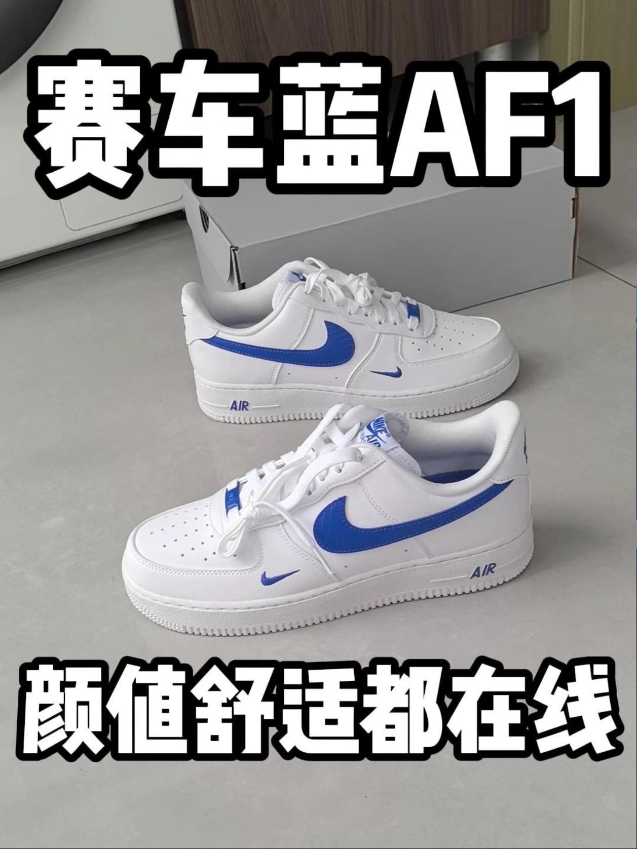 这双新AF1上脚居然这么舒服?!