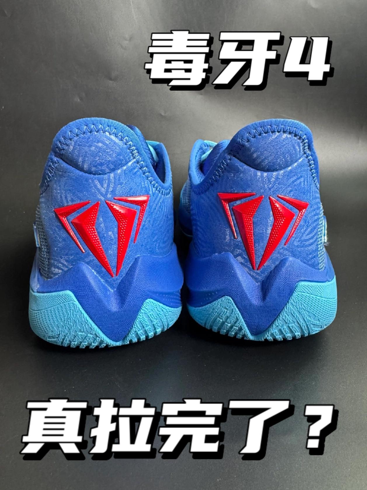 毒牙4｜真的拉完了⁉️