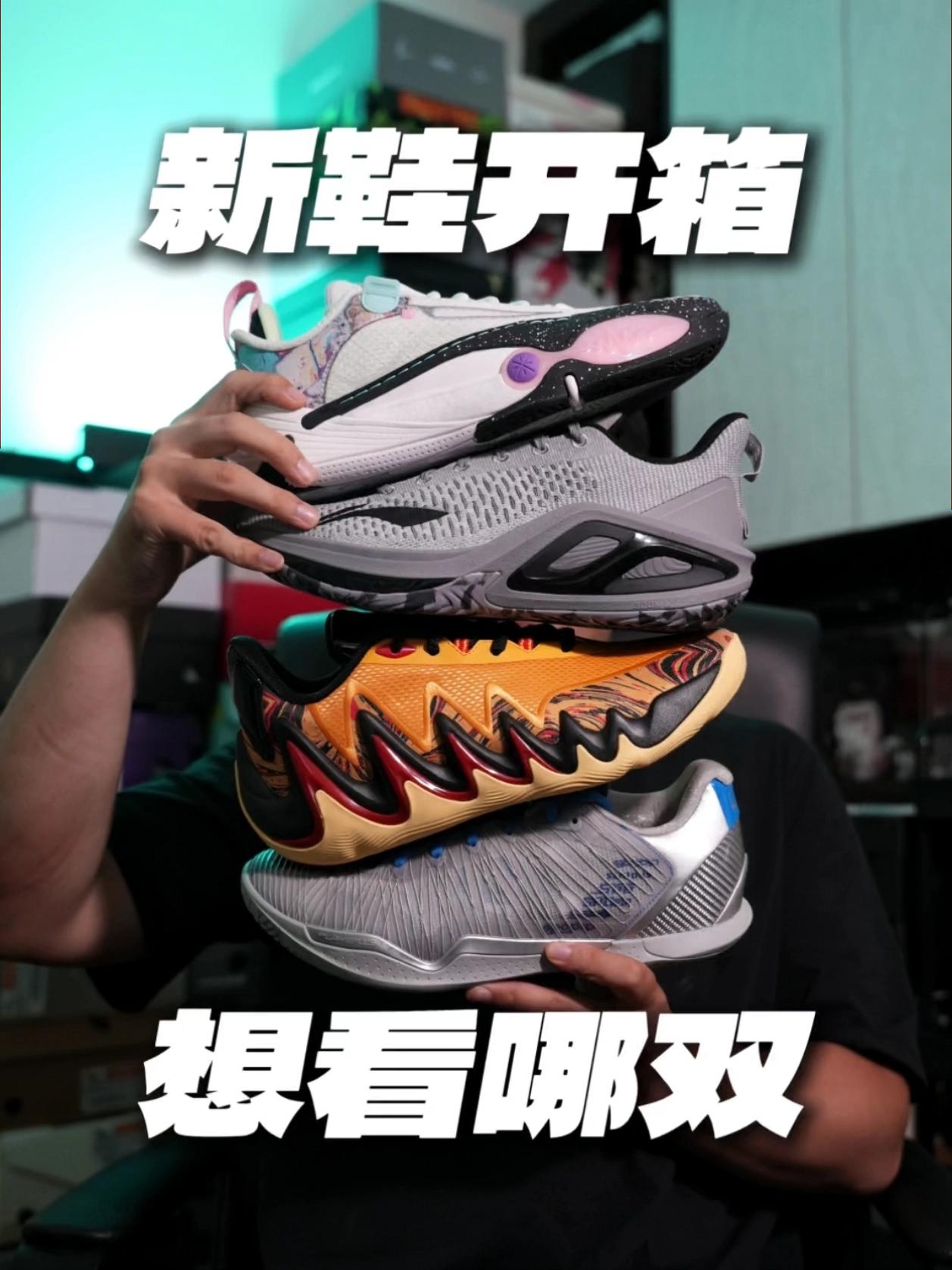 新鞋零时差!一起来看看后面的测评预告🧐