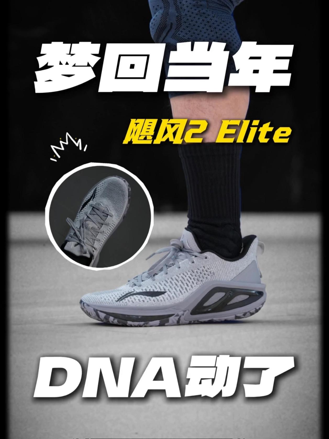 梦回当年的感觉!跑动型后卫的宝藏口粮球鞋🫣