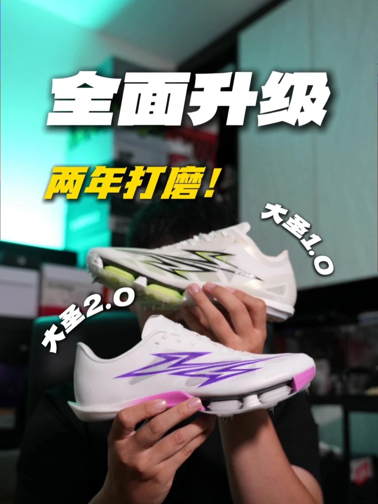 经过两年打磨！大圣2.0都做了哪些升级？