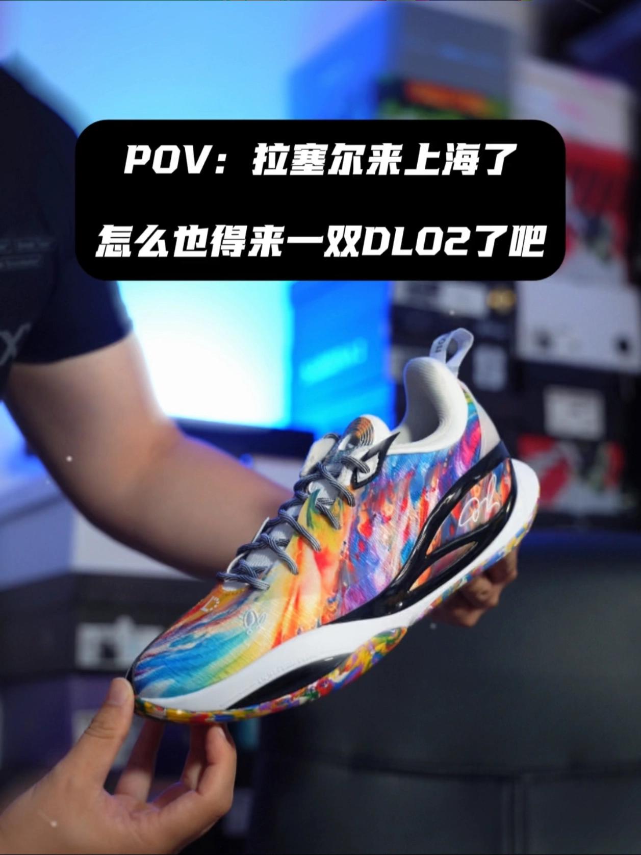 当拉塞尔来到我的主队,DLO2得来一双了!
