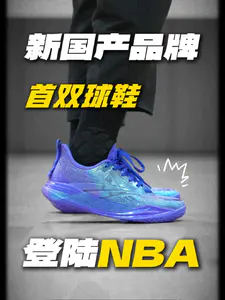 首双篮球鞋就登陆NBA赛场!什么实力?🧐