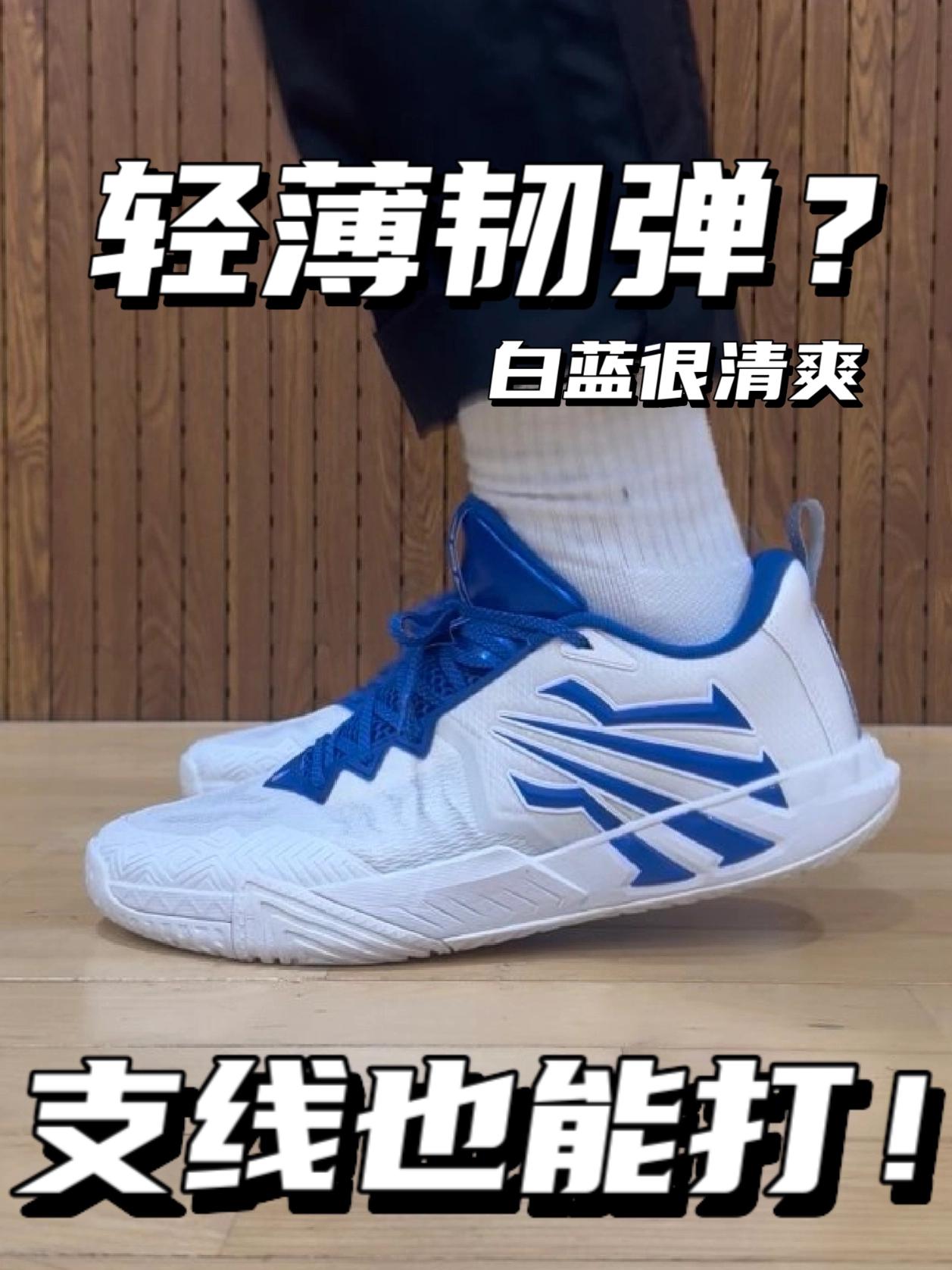 学生党万金油球鞋|支线也很能打⁉️