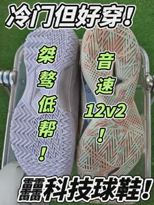 䨻科技球鞋分享!外场实战天花板!