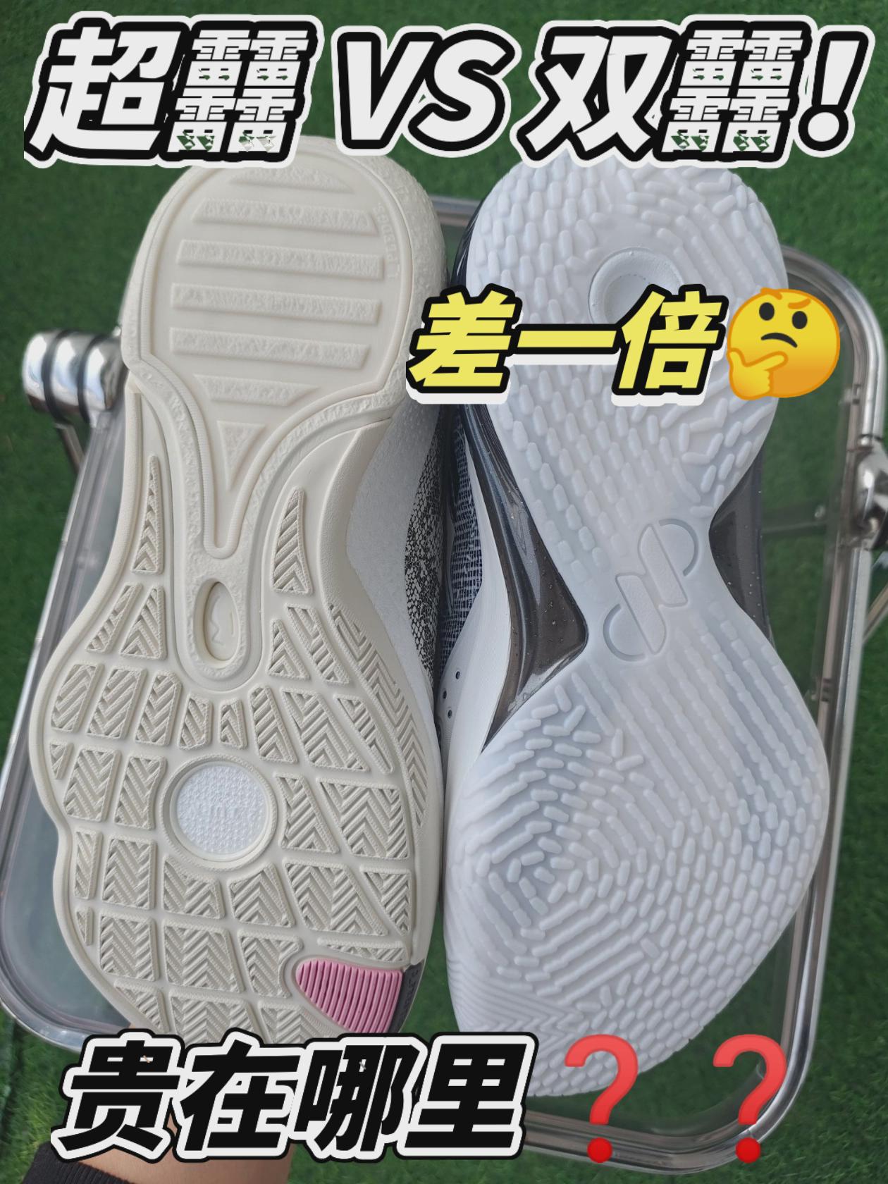 价格差一倍！双䨻和超䨻怎么选？