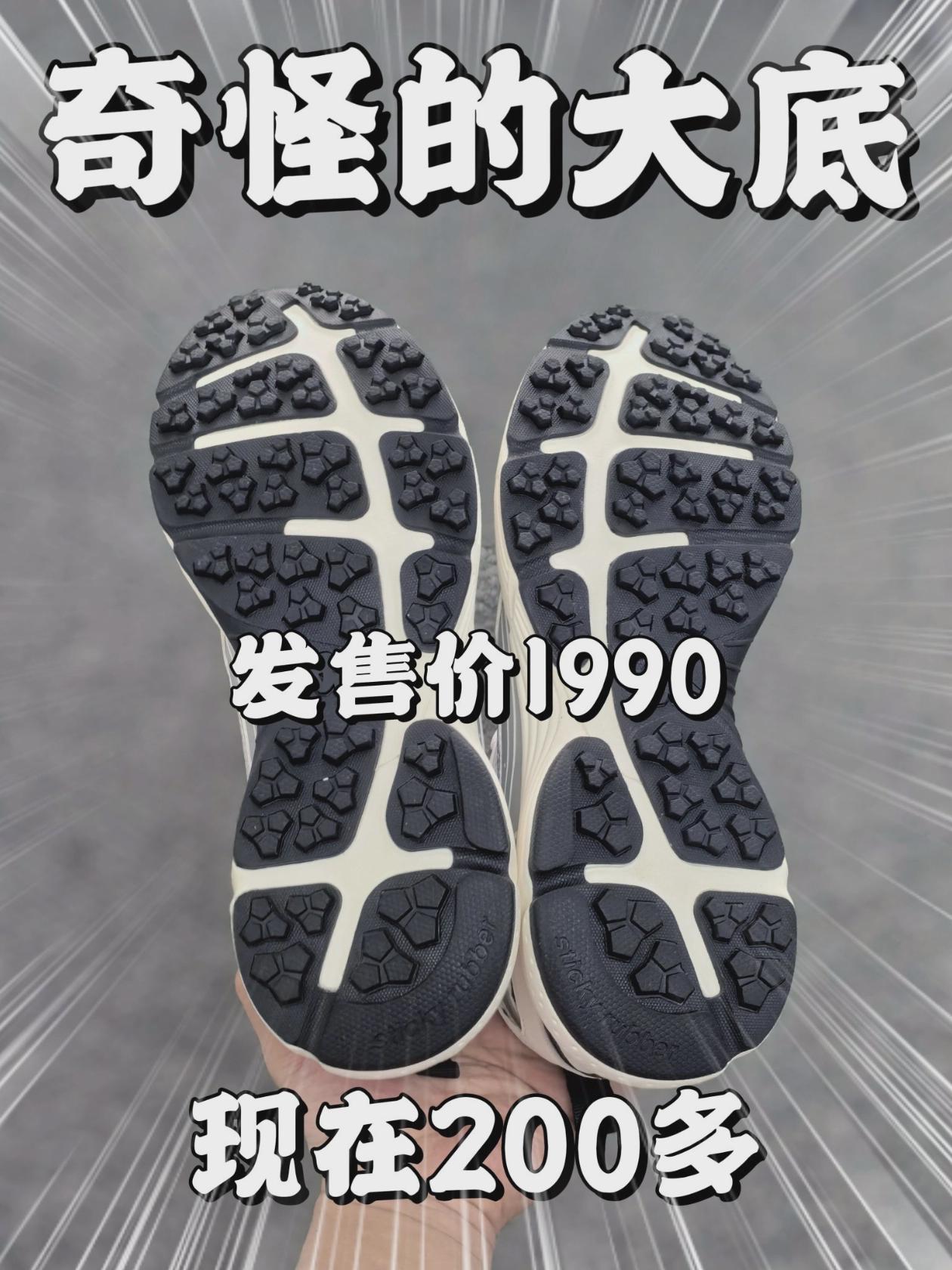 这么奇怪的大底❓多少预算❓❗