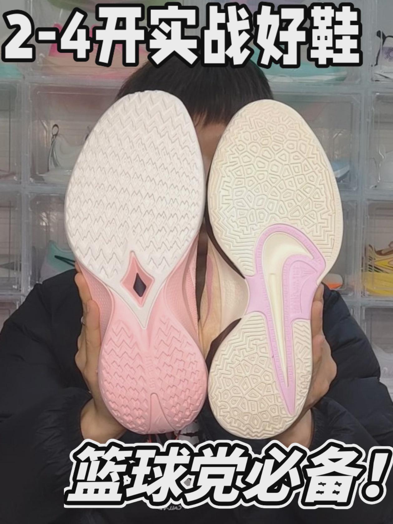 2-4开实战好鞋！篮球党必备！