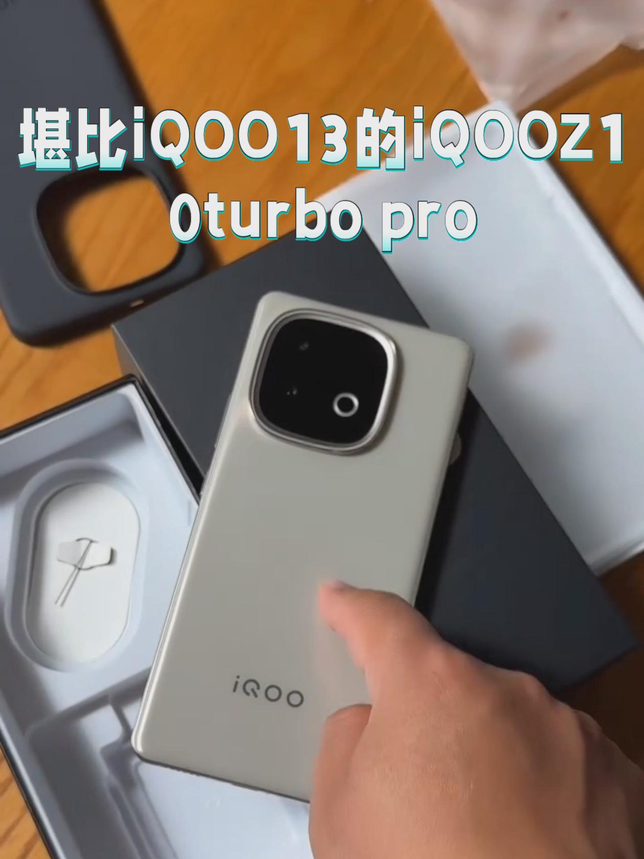 iQOOz10turboPro开箱。