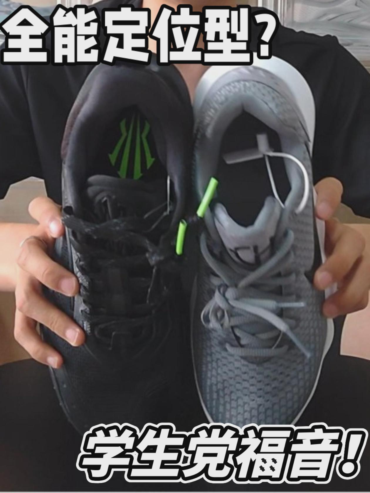学生党帅气口粮鞋！穿搭打球通用！