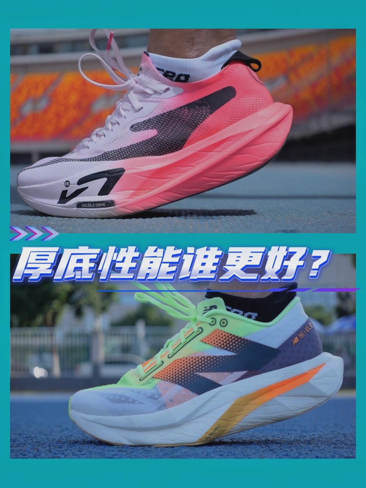厚底鞋代表？谁的变现好？