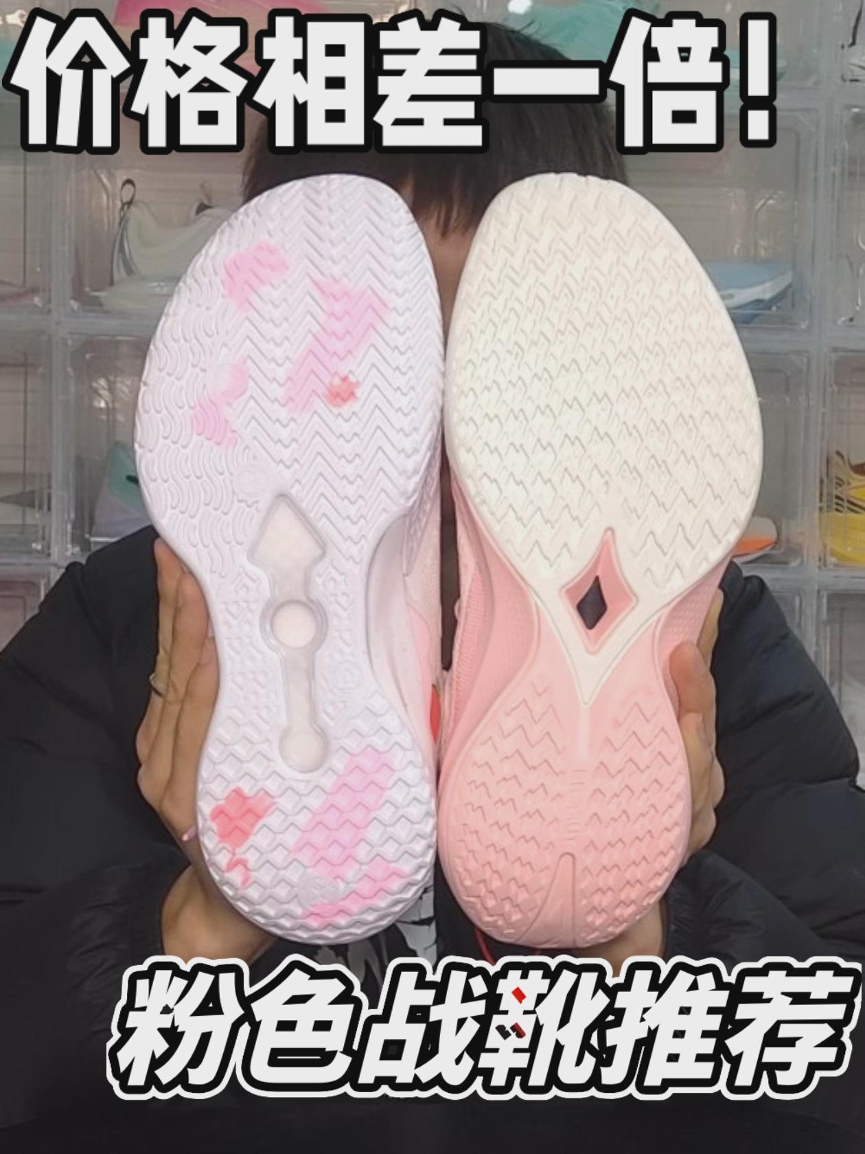 价格相差一倍多！粉色战靴推荐！