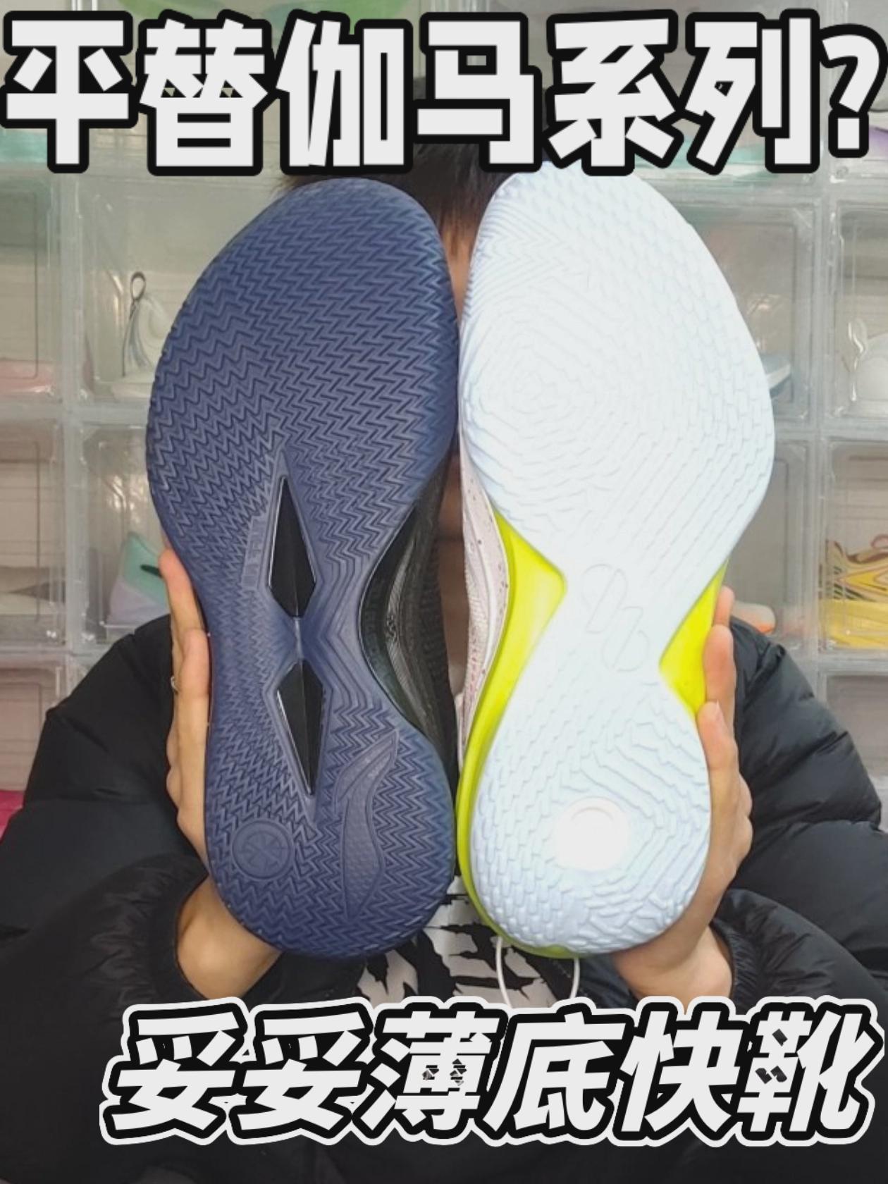 平替伽马系列? 妥妥的薄底快靴！