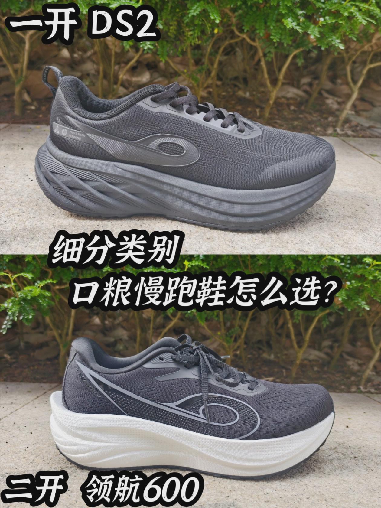 宽楦＋巨厚缓震|中乔慢跑系列如何选择？