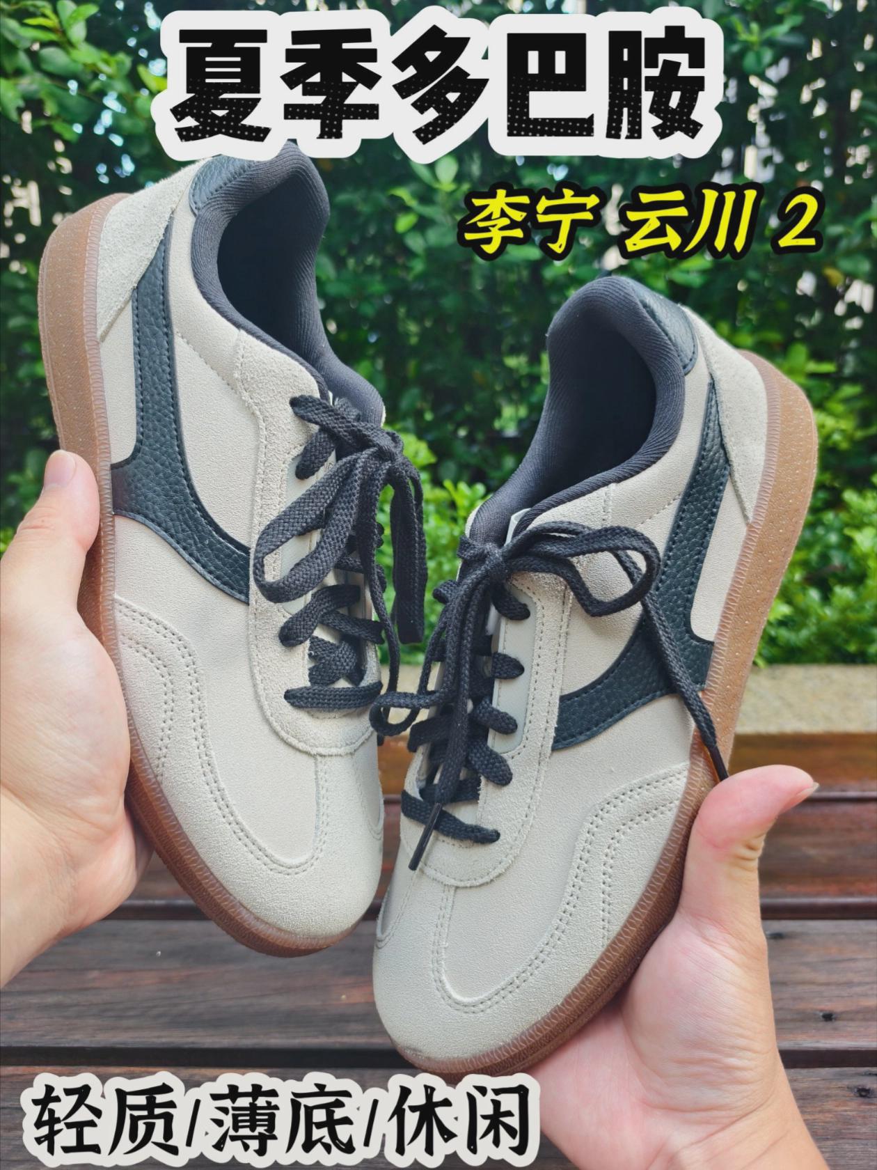 夏季多巴胺|出行搭子我选德训鞋!