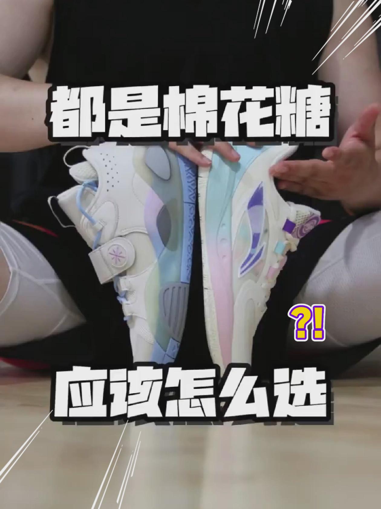一起来看一下小孩哥的实战口粮鞋怎么选🧐