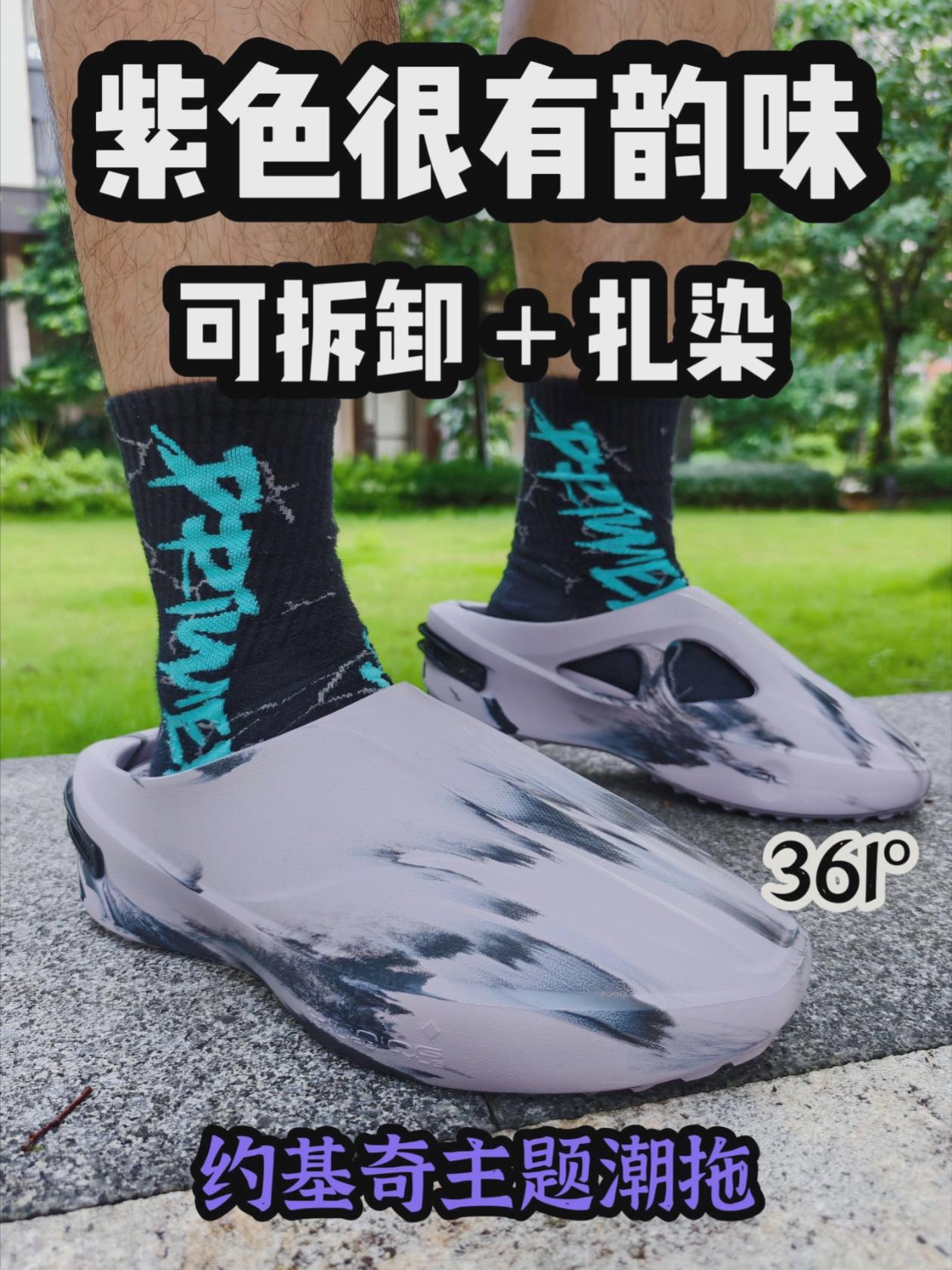 新型脚感|踩屎感有对手了？