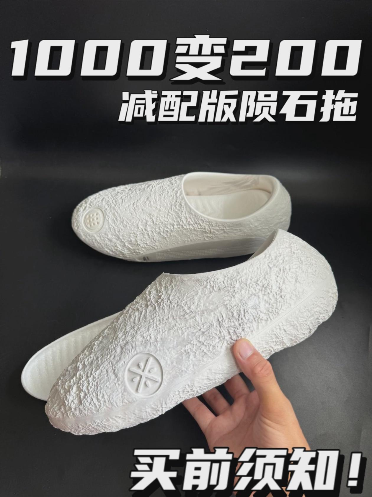 1000变200，减配陨石拖值得入手吗⁉️