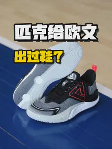 球鞋坦白局 | 不是吧?匹克还有欧文鞋?🧐