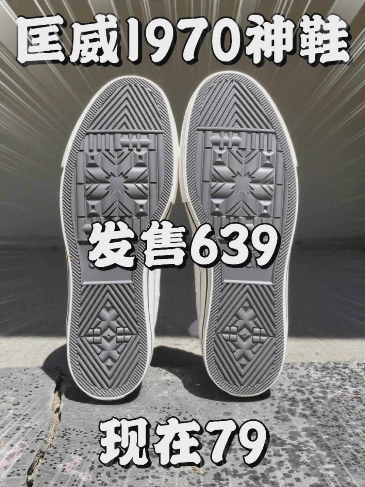 🔥79捡漏1970❓赚麻啦❓❗
