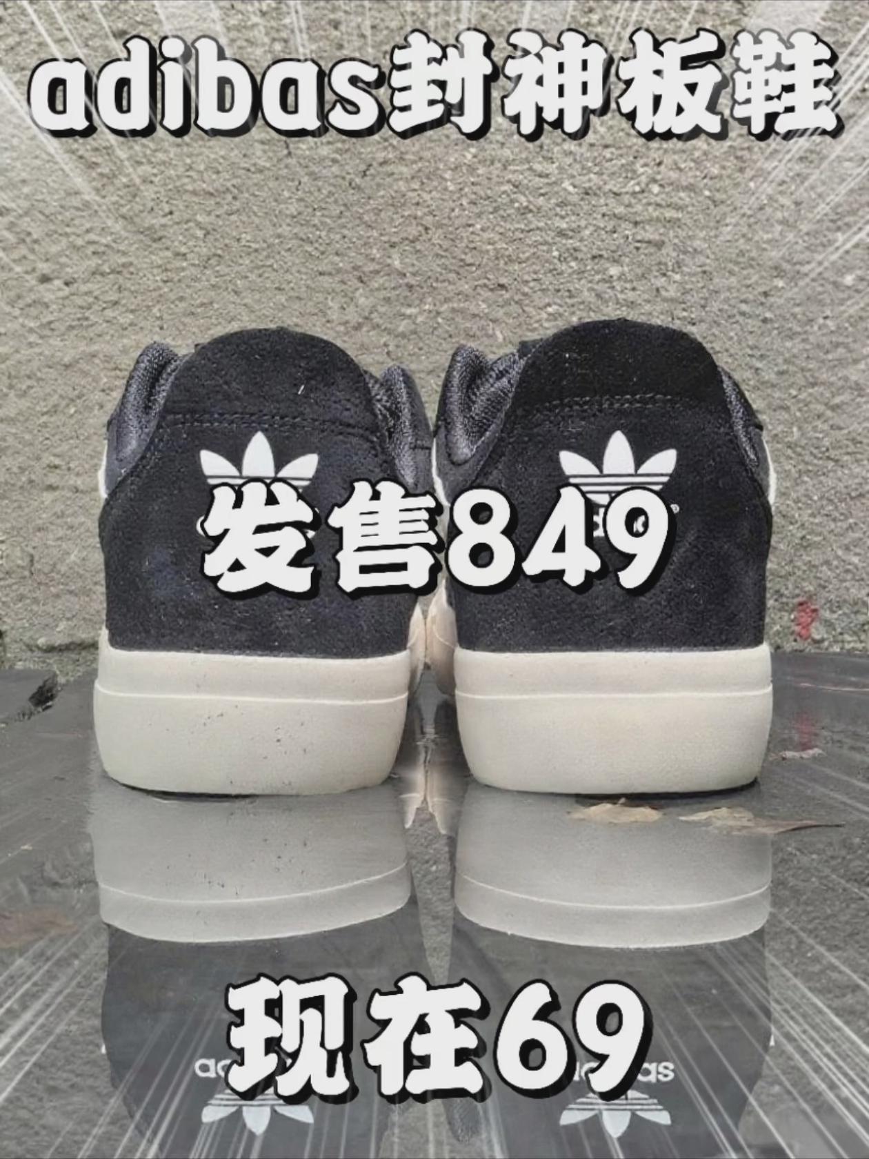 💥69拿下❗阿迪泡沫挥发❓❗
