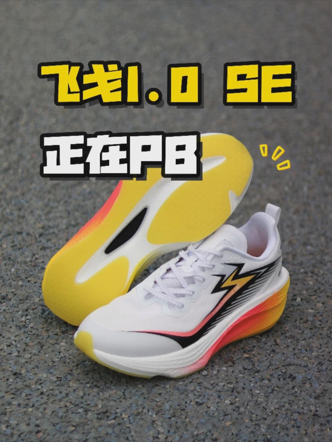 听说穿上它,1km能跑3分40秒?🫣