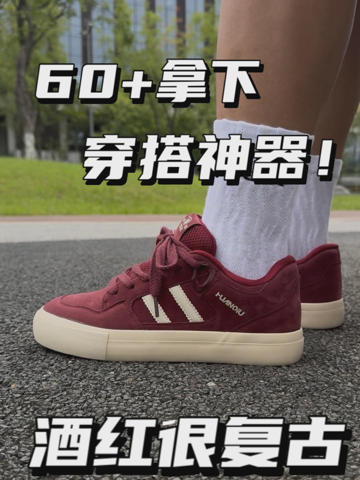60+拿下开学第一双复古面包鞋⁉️