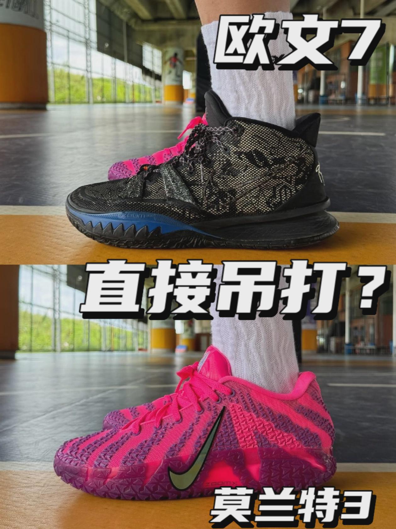 我的人生球鞋|欧文7🆚莫兰特3,直接吊打⁉️