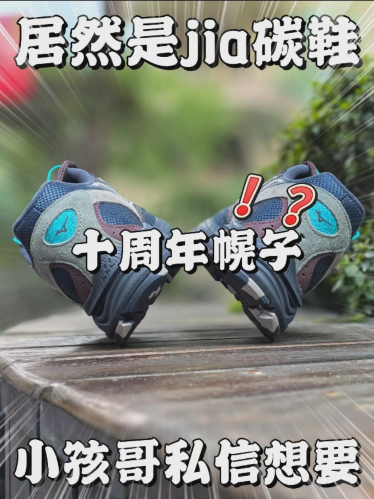 💥居然是jia碳跑鞋❓小孩哥私信想要❓❗