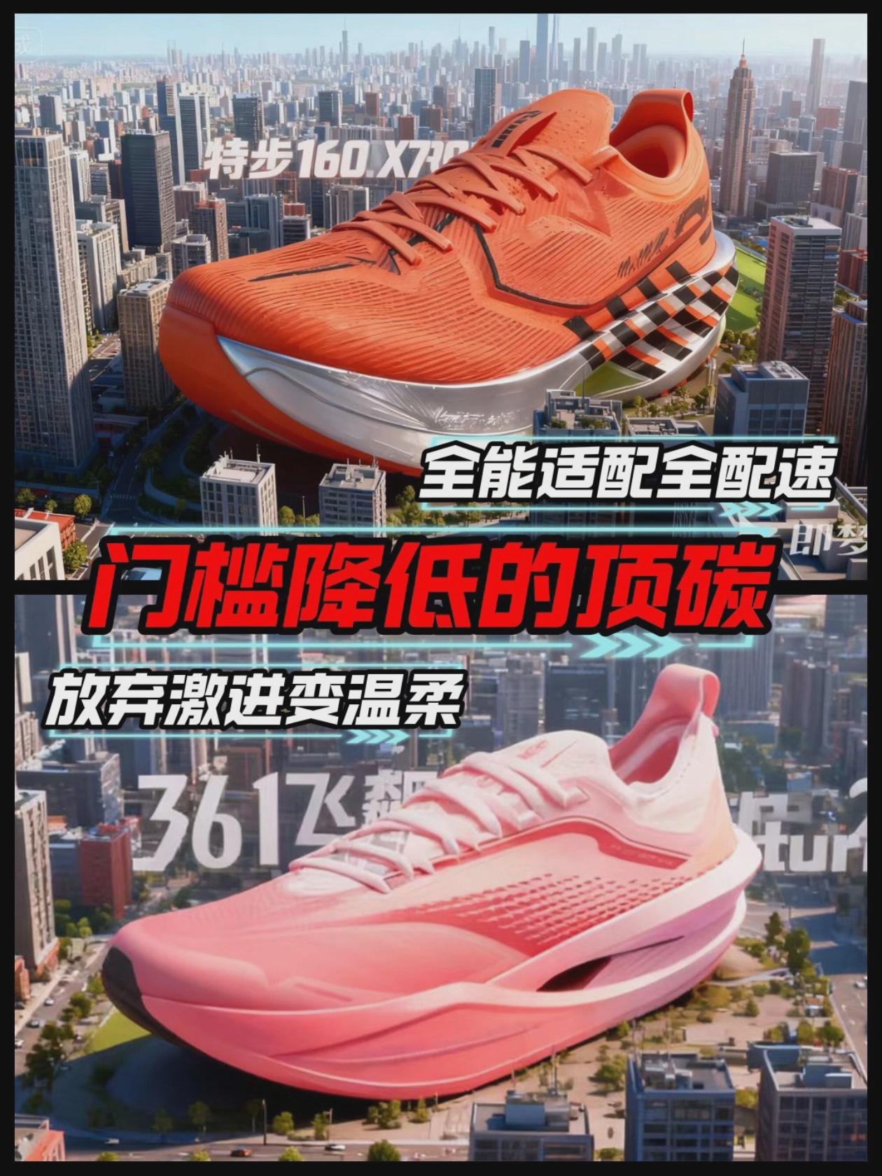 门槛降低的跑马战靴|160X7PRO &飞飙future 2