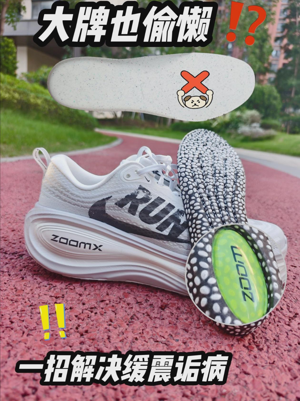 钩子鞋垫差点意思？|换成这个试试！