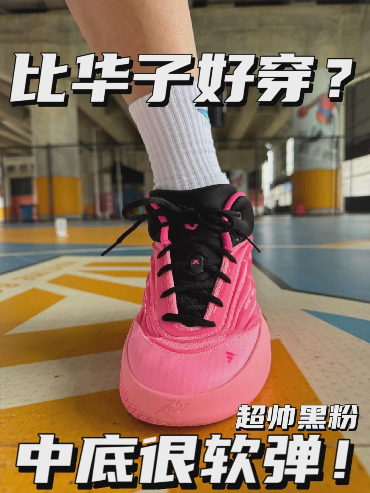 比华子好穿太多｜中底越踩越直给⁉️
